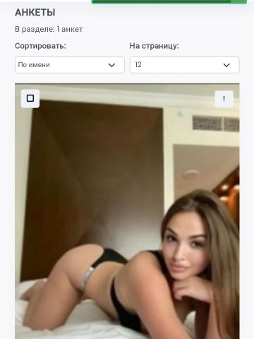 Проститутка Беатриса